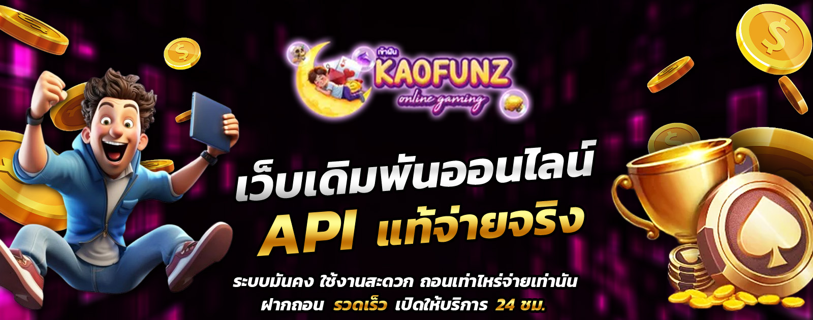 API